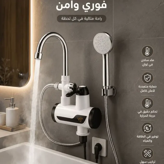 سخان الماء